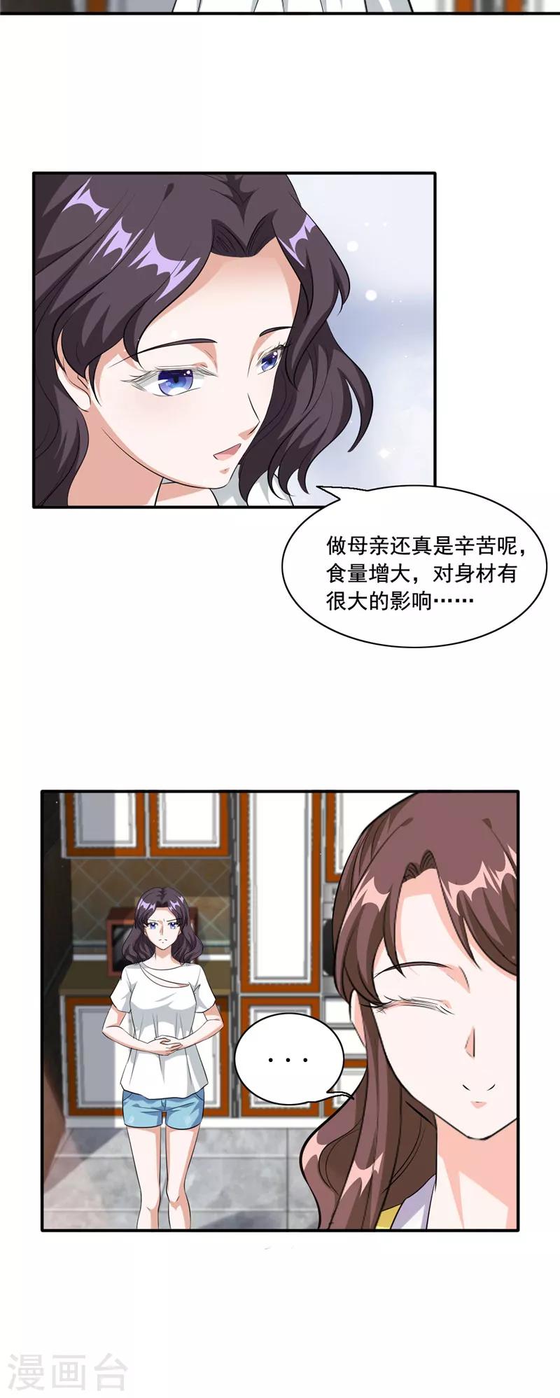 第89话 故意装傻-第89话