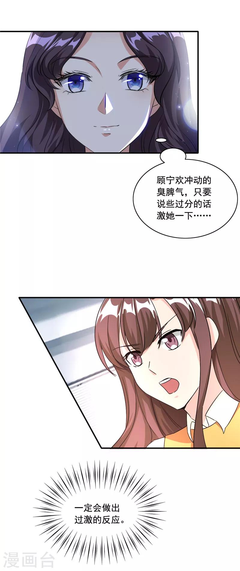 第89话 故意装傻-第89话