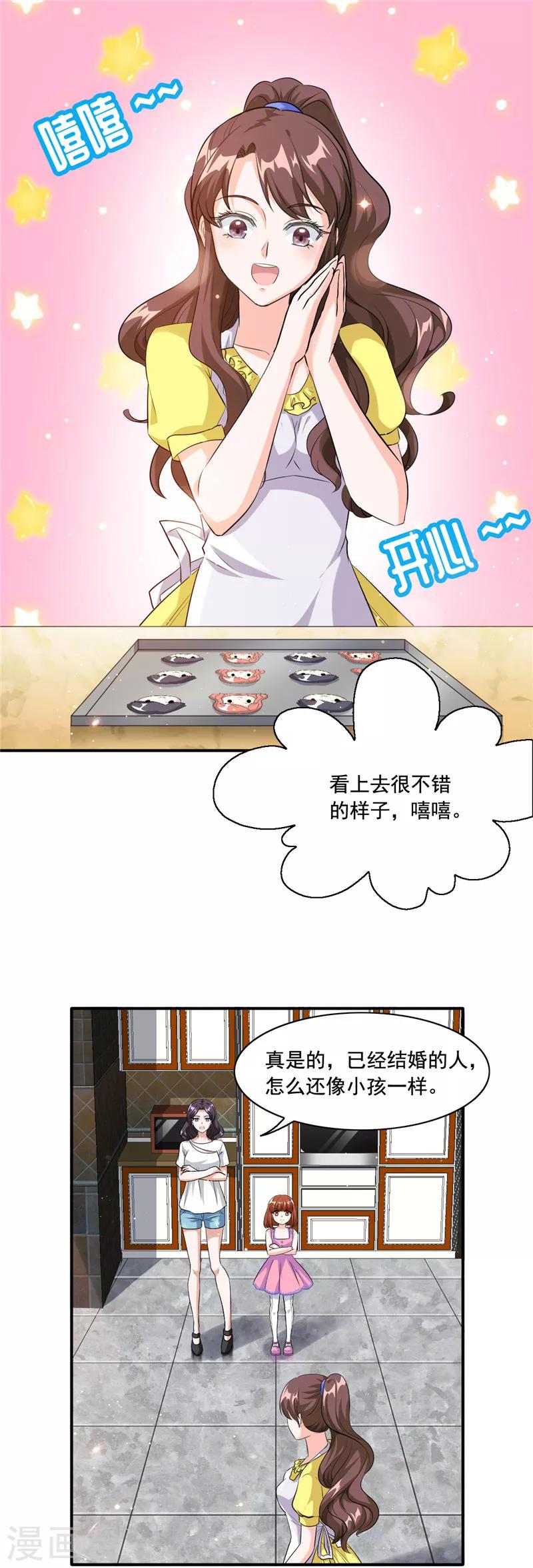 第89话 故意装傻-第89话