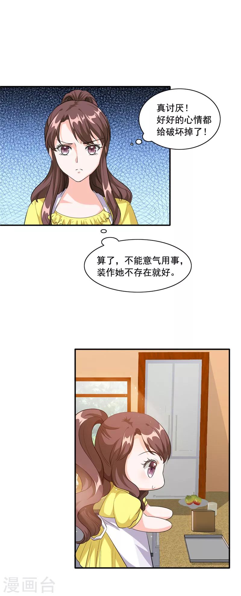 第89话 故意装傻-第89话