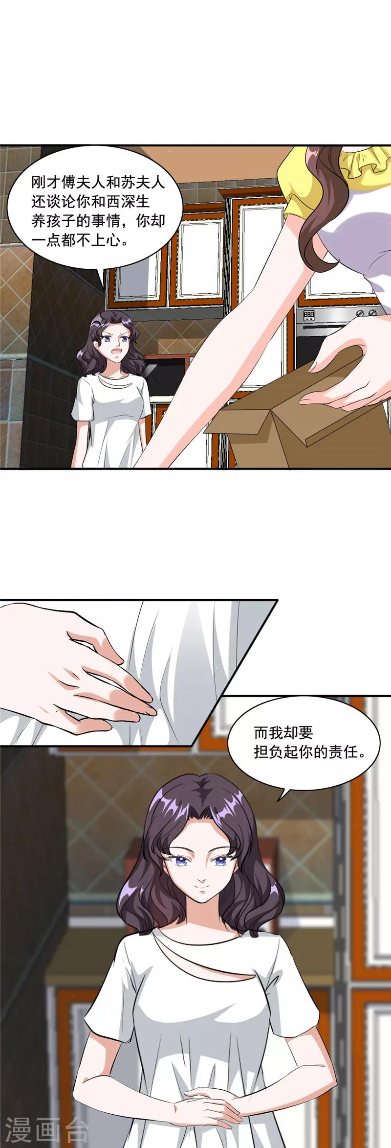 第89话 故意装傻-第89话
