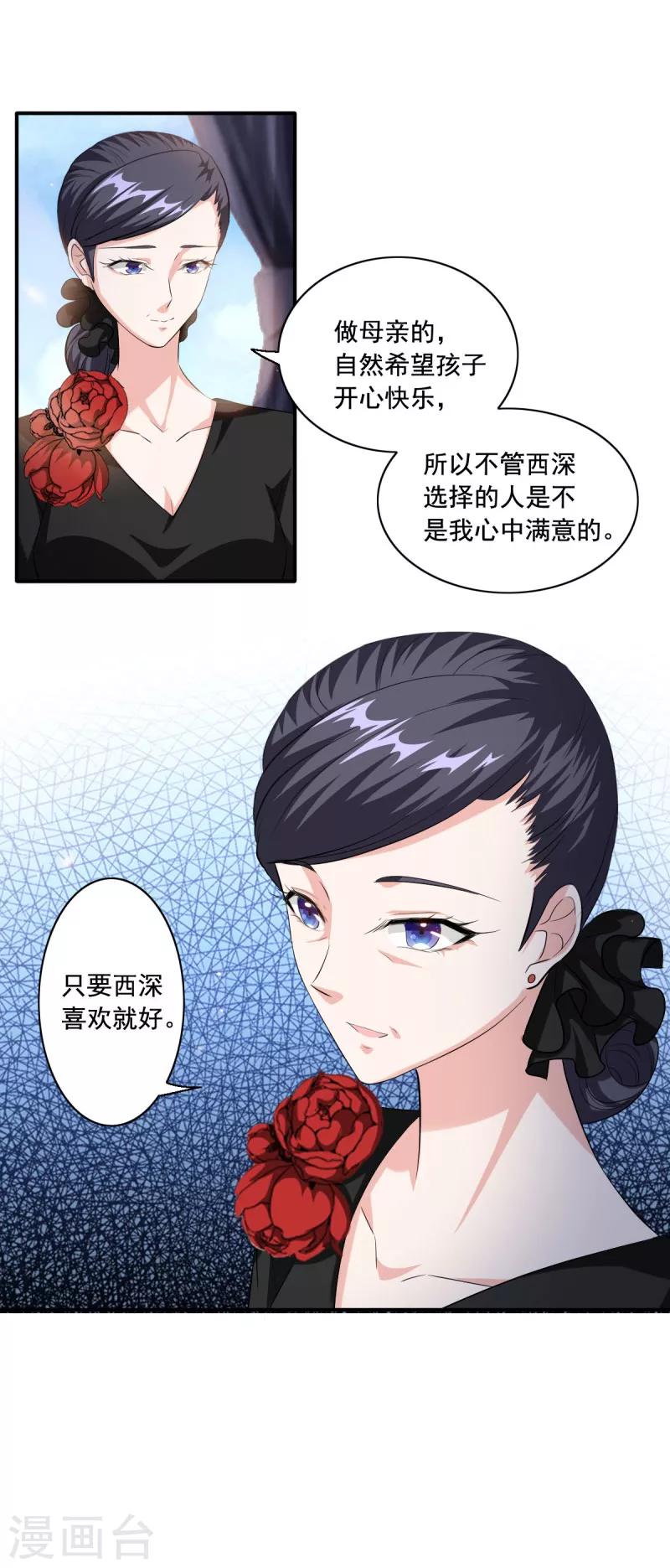 第91话 老太婆什么意思？-第91话