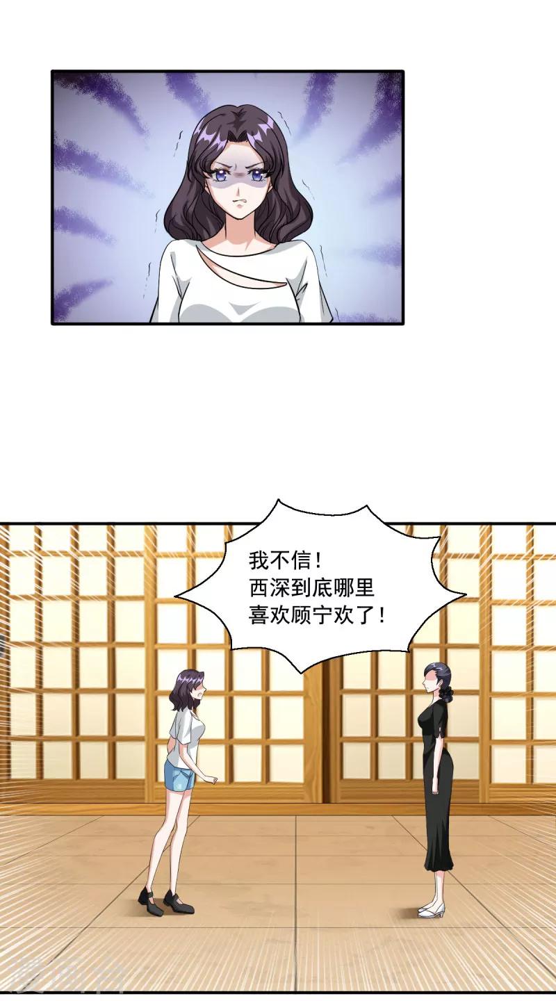 第91话 老太婆什么意思？-第91话