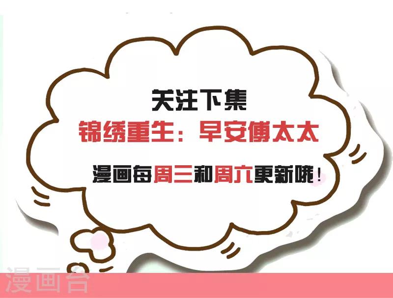第91话 老太婆什么意思？-第91话