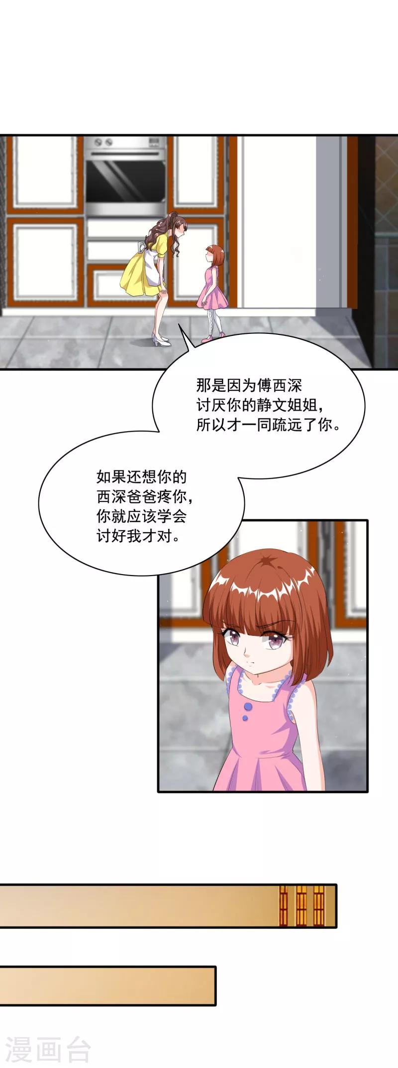 第91话 老太婆什么意思？-第91话