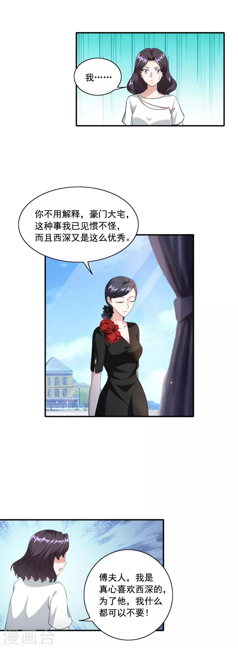 第91话 老太婆什么意思？-第91话