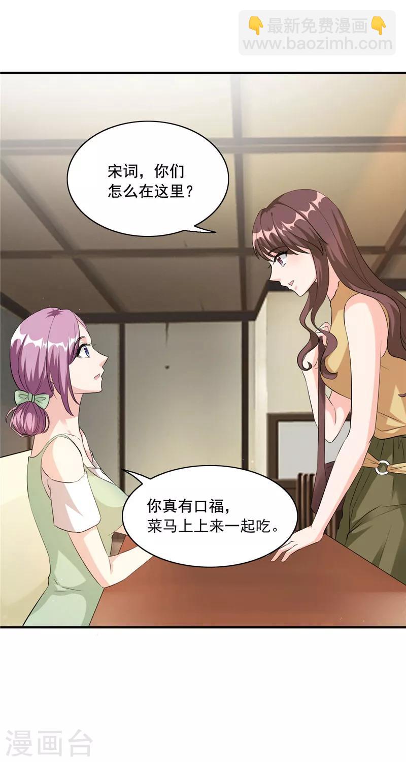 第93话 亲子鉴定-第93话