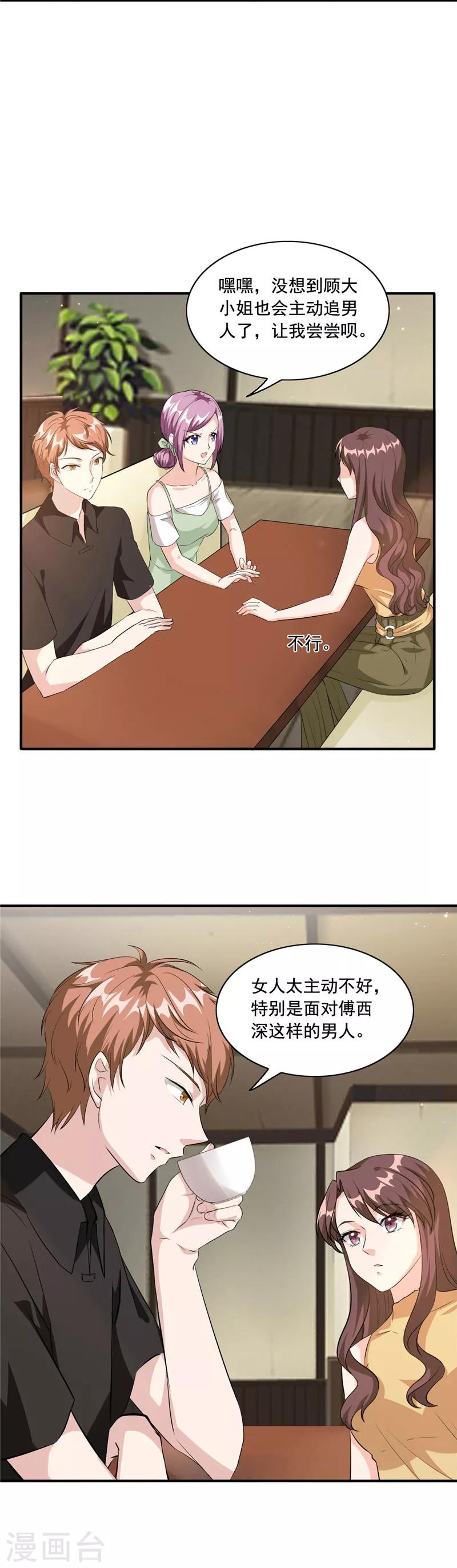 第93话 亲子鉴定-第93话