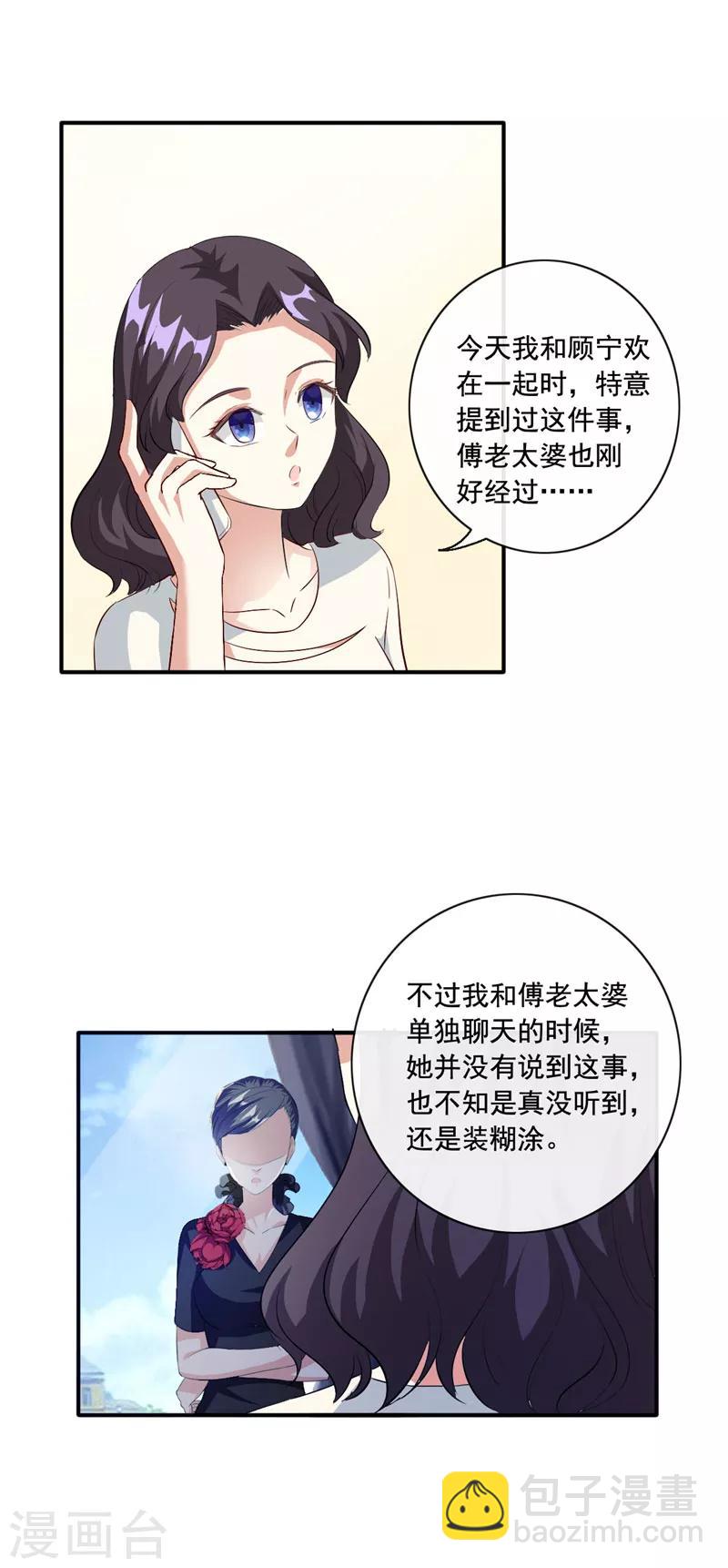 第93话 亲子鉴定-第93话