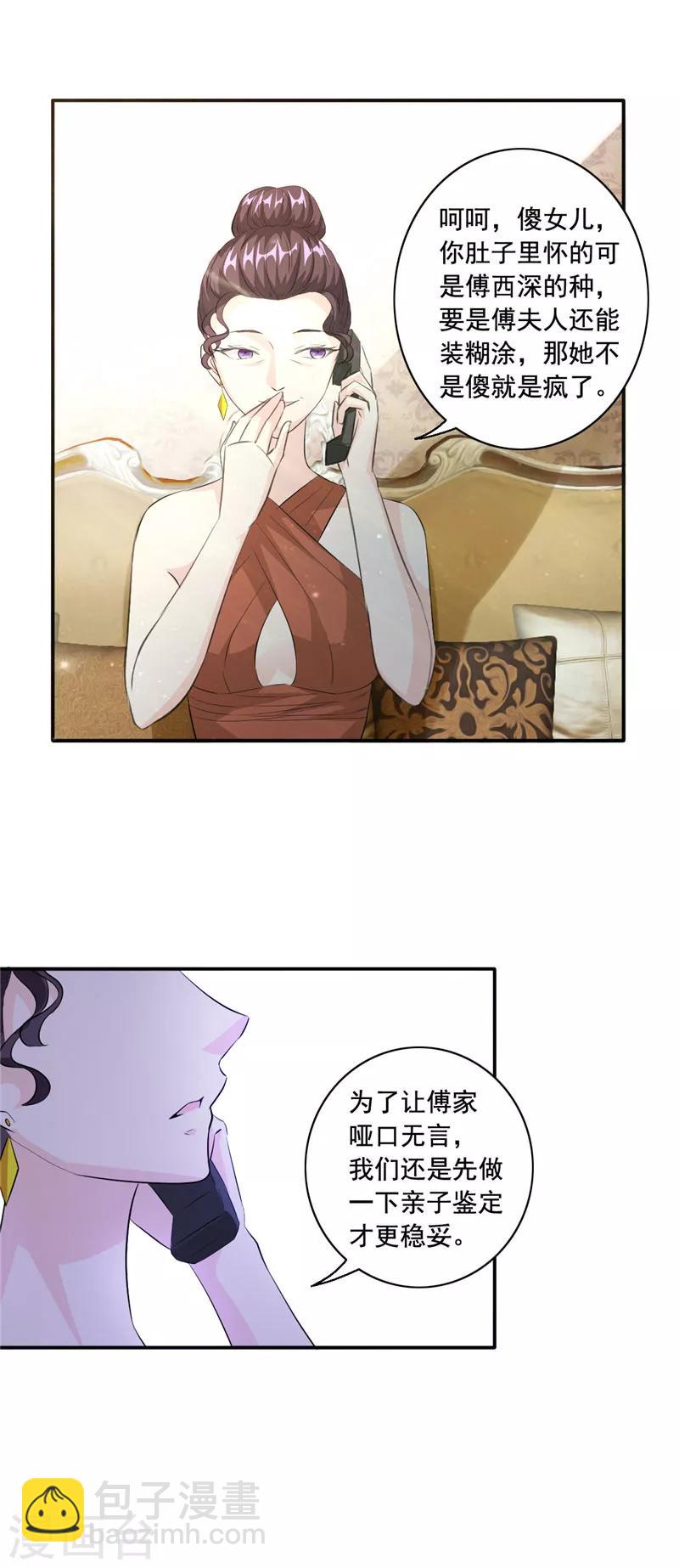 第93话 亲子鉴定-第93话
