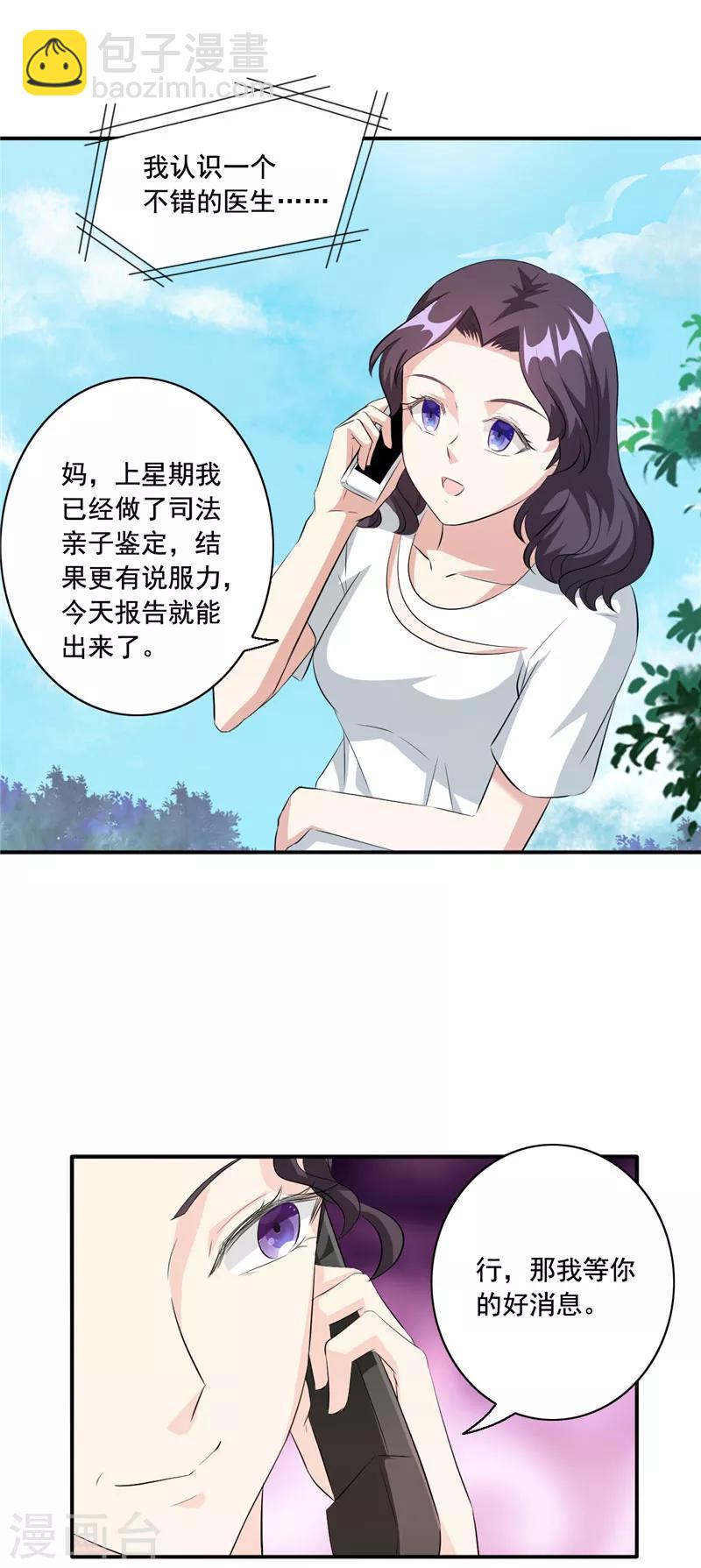 第93话 亲子鉴定-第93话