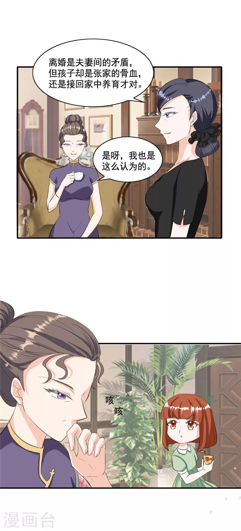 第95话 你别自作多情了-第95话