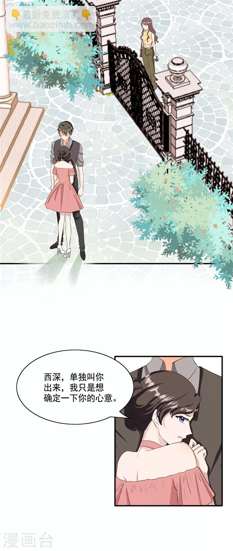 第95话 你别自作多情了-第95话
