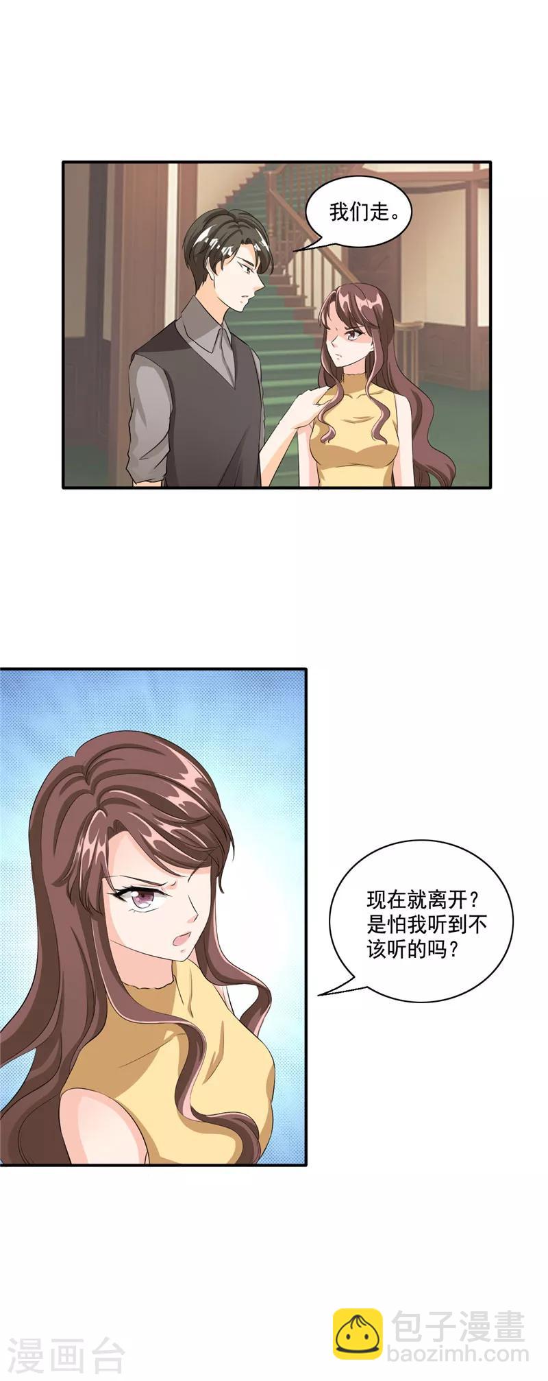 第97话 我们离婚吧！-第97话
