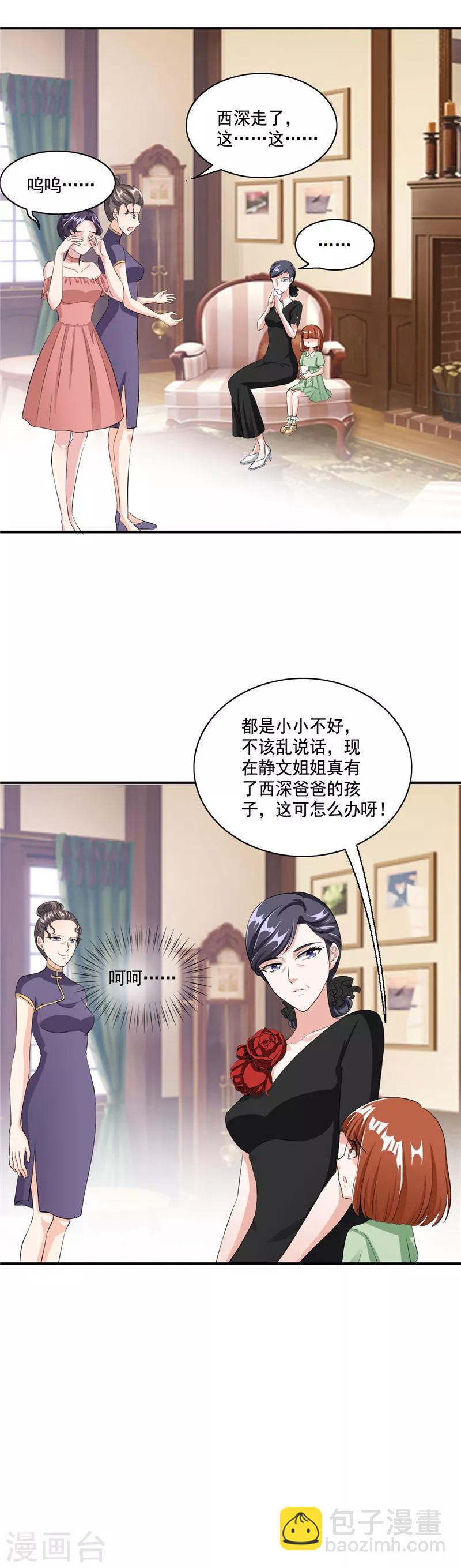 第97话 我们离婚吧！-第97话