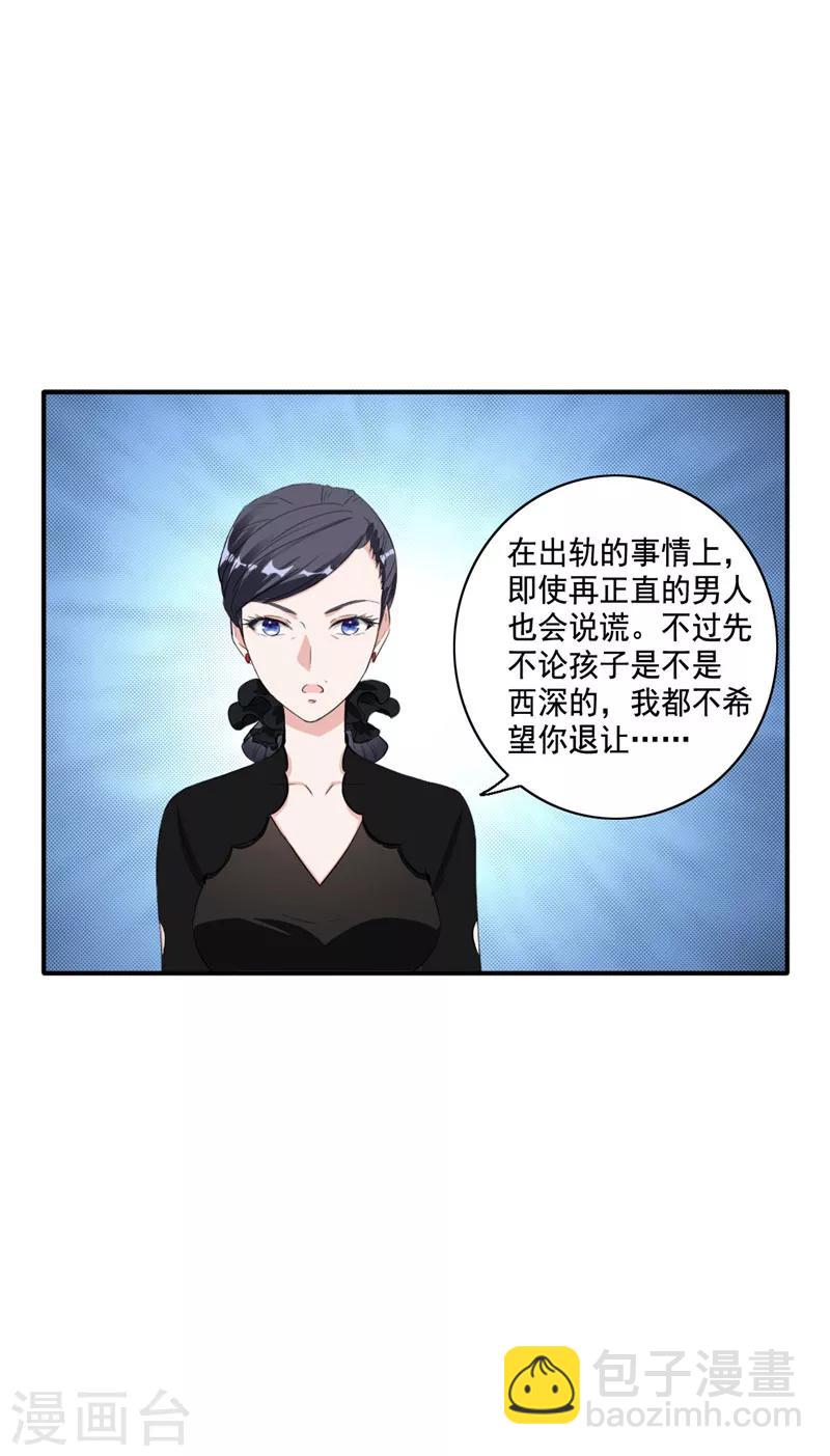 第99话 搬出傅家-第99话