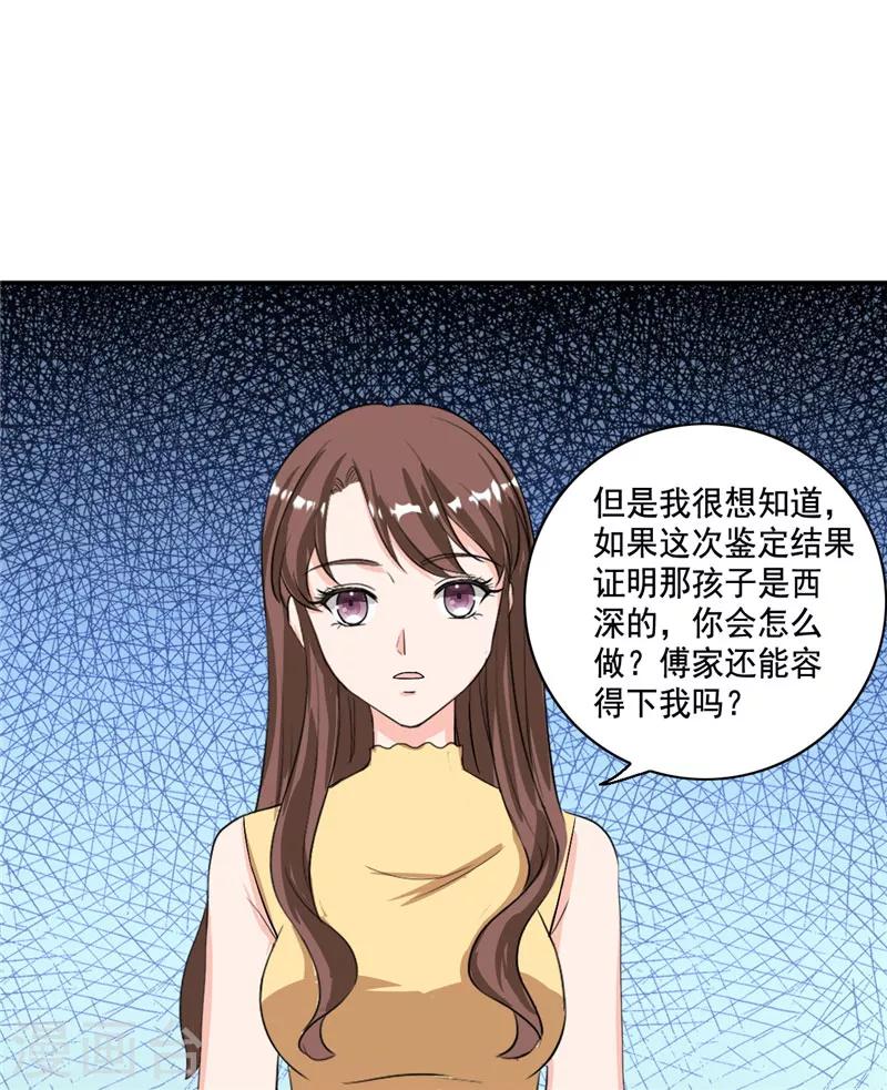 第99话 搬出傅家-第99话