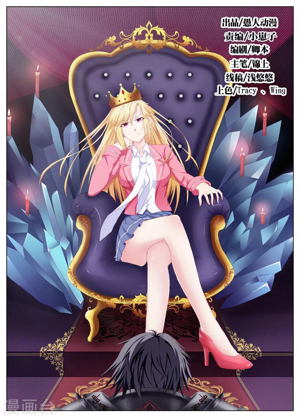🍴禁止穿越，诸君请回吧 第1话 第1页