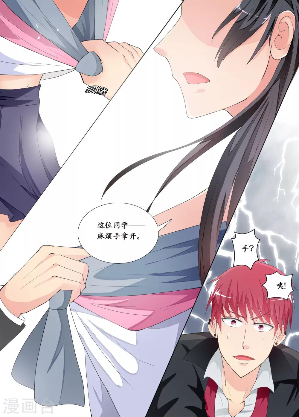🍴禁止穿越，诸君请回吧 第1话 第12页