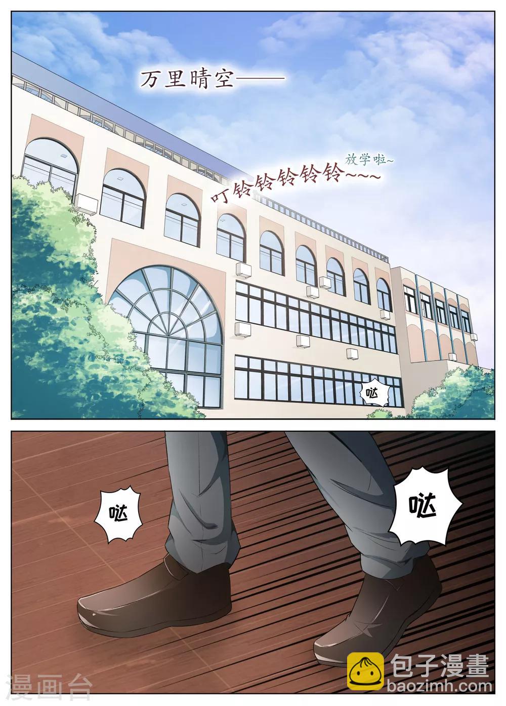 🍴禁止穿越，诸君请回吧 第1话 第2页