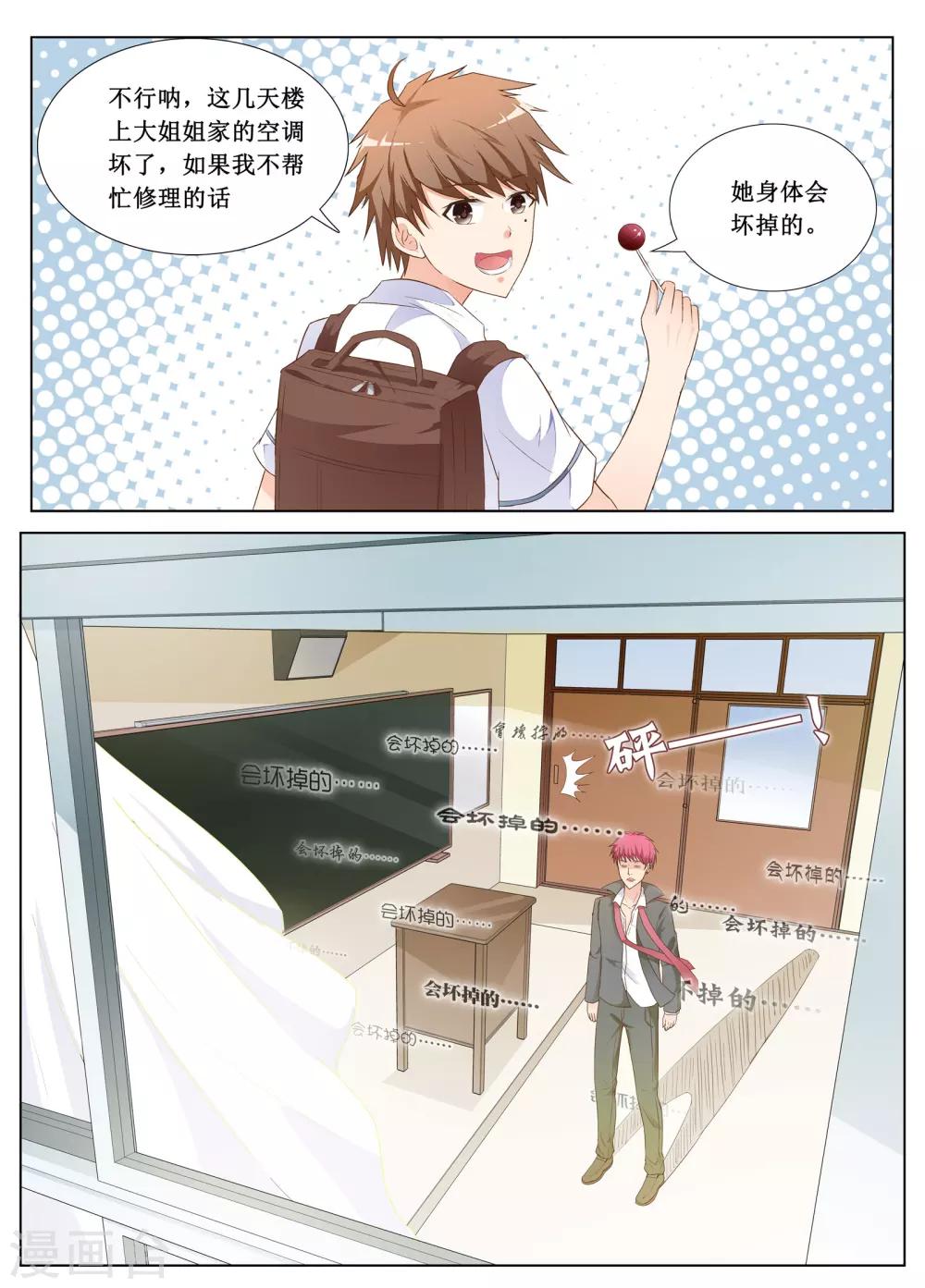 🍴禁止穿越，诸君请回吧 第1话 第20页