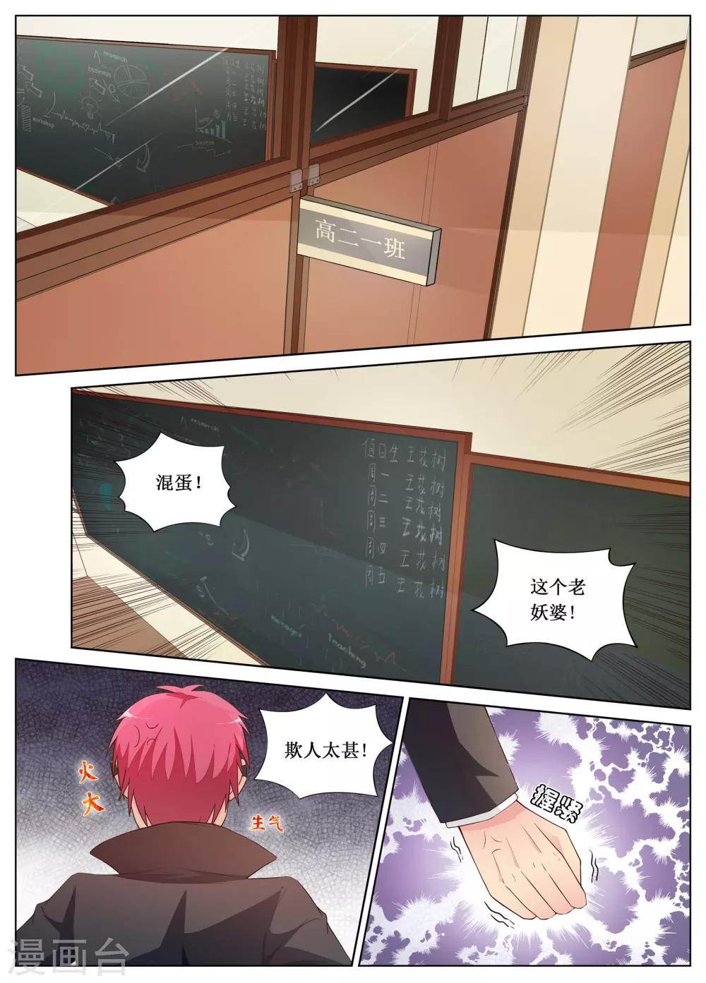 🍴禁止穿越，诸君请回吧 第1话 第3页