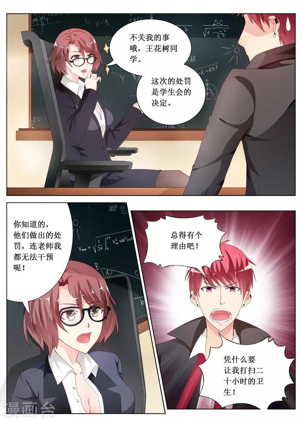 🍴禁止穿越，诸君请回吧 第1话 第5页