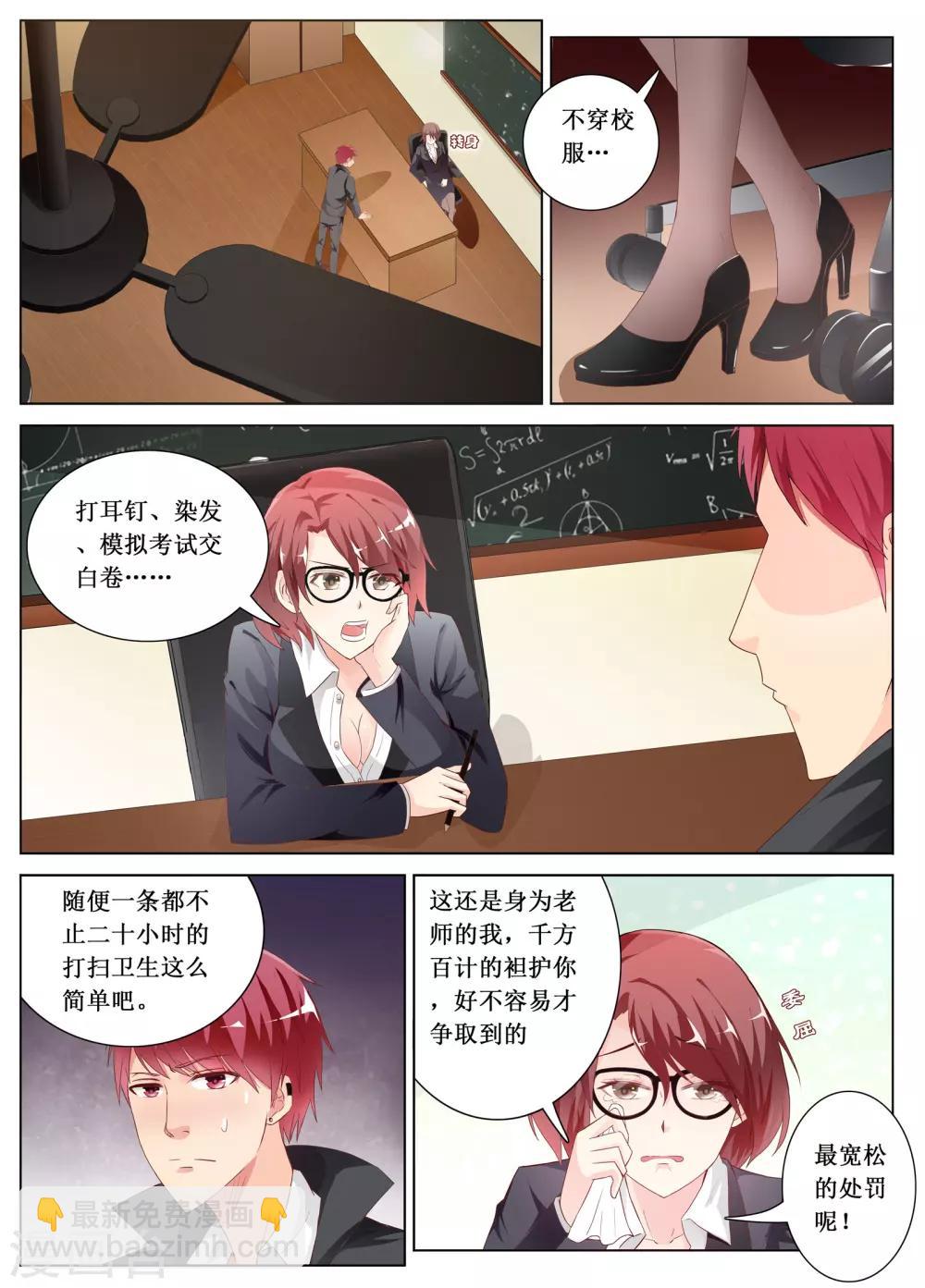 🍴禁止穿越，诸君请回吧 第1话 第6页