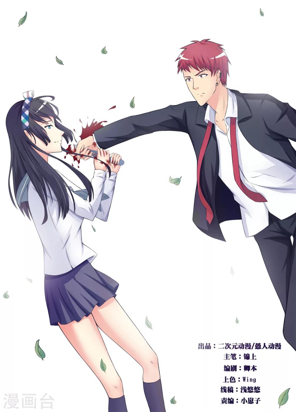🍴禁止穿越，诸君请回吧 第12话 第1页