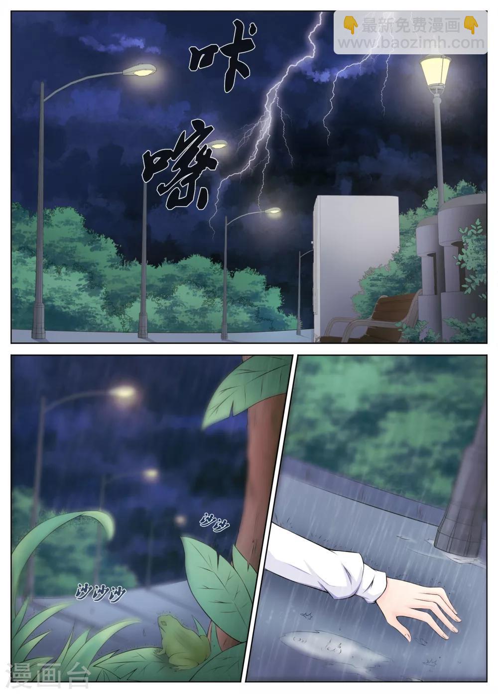 🍴禁止穿越，诸君请回吧 第12话 第3页