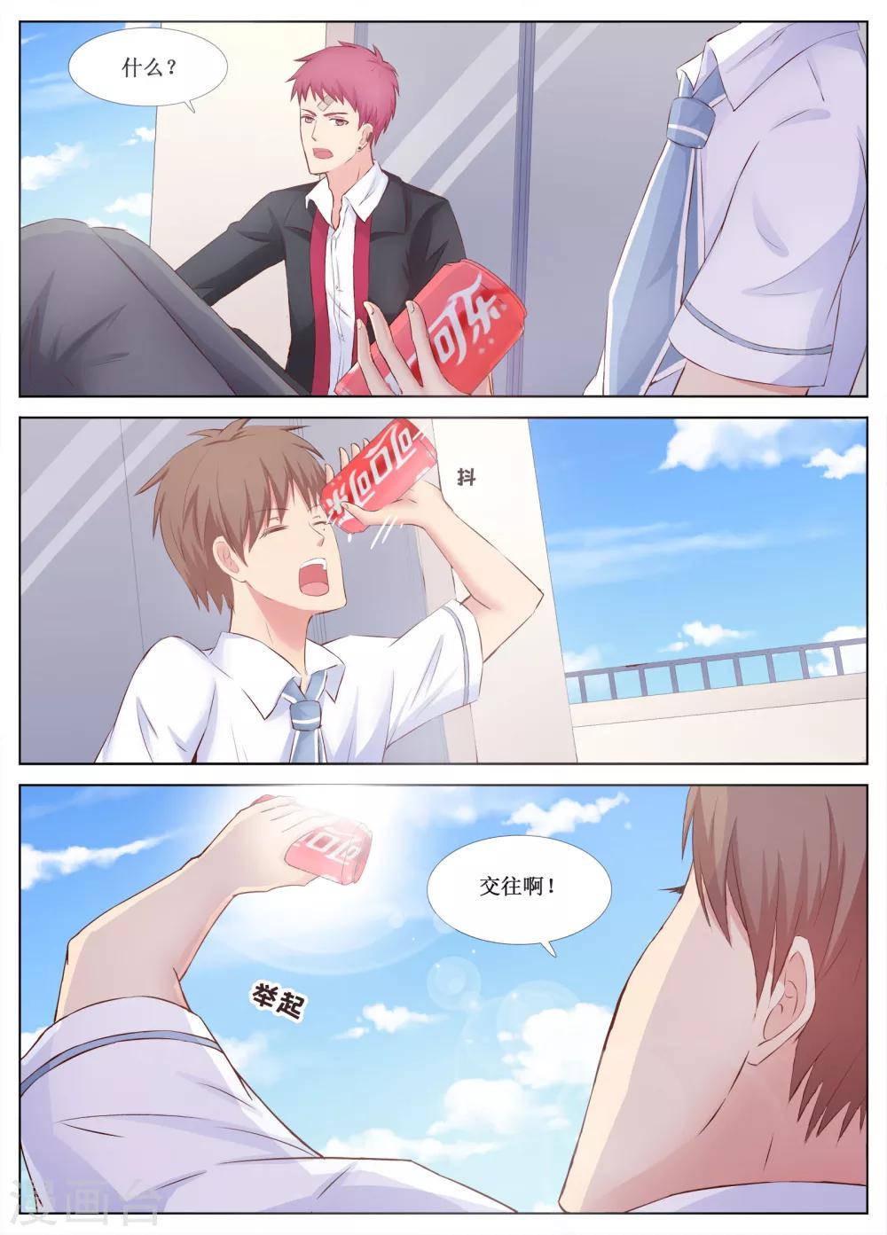 🍴禁止穿越，诸君请回吧 第14话 第2页