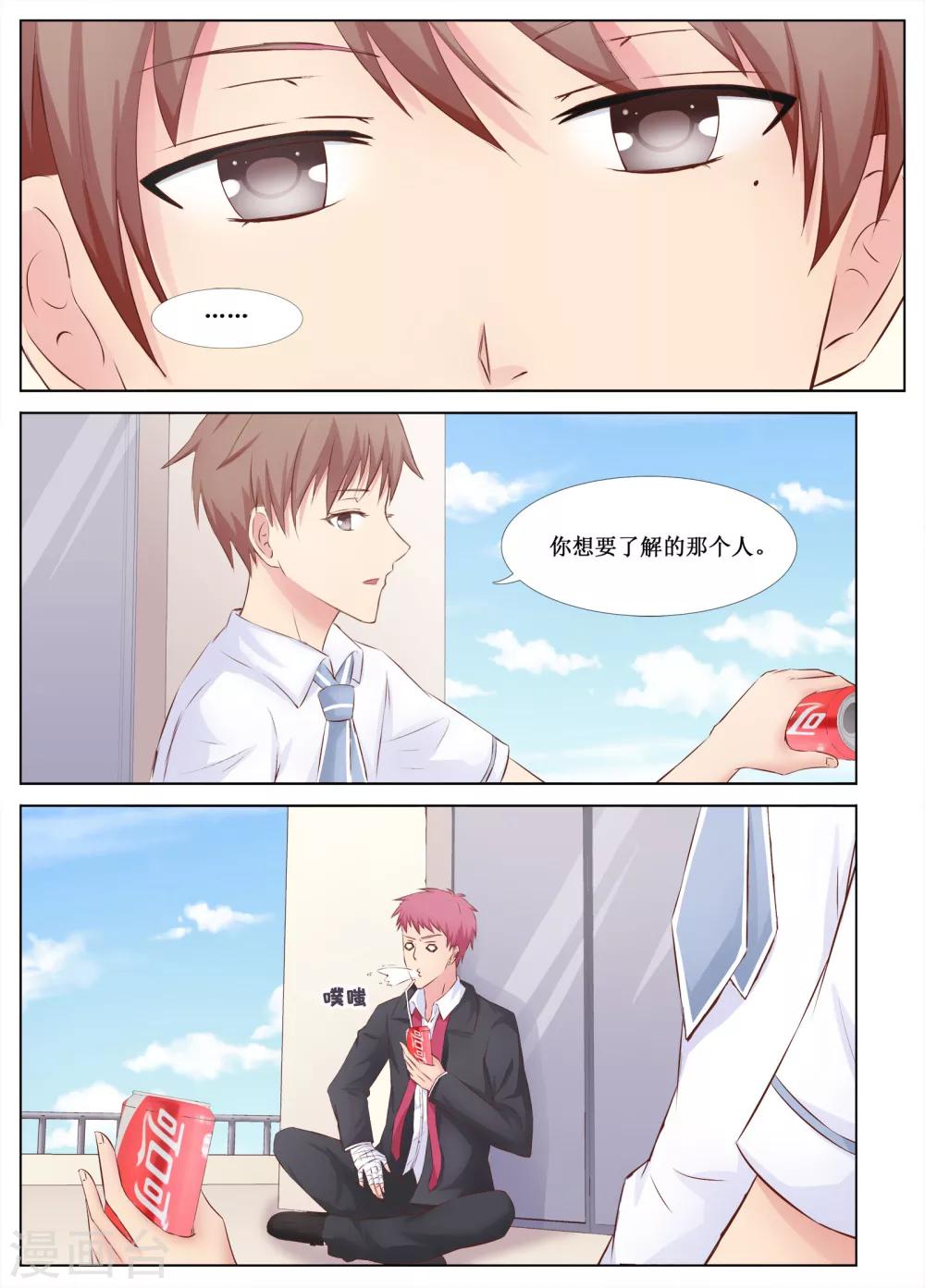 🍴禁止穿越，诸君请回吧 第14话 第3页
