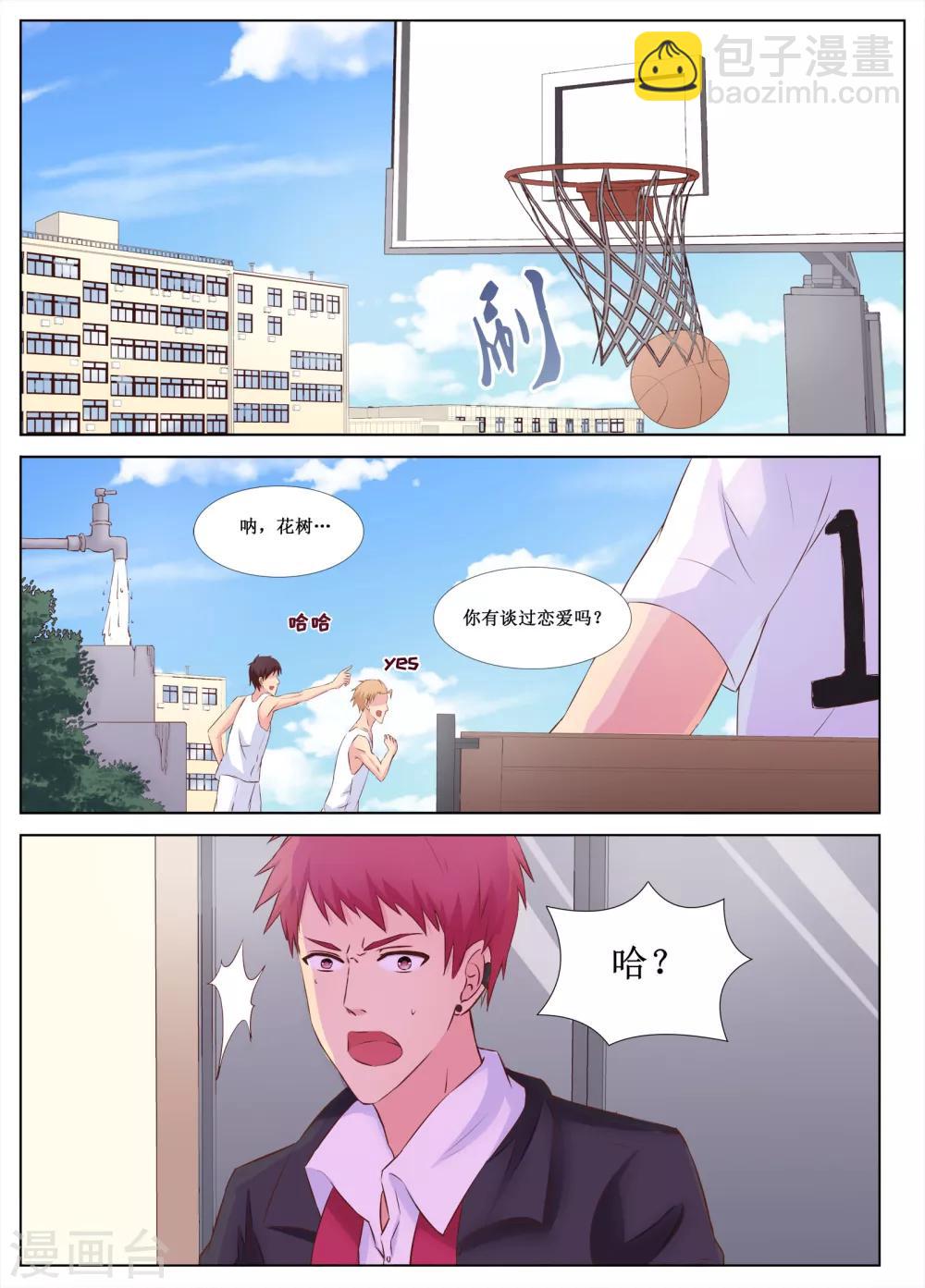 🍴禁止穿越，诸君请回吧 第14话 第4页