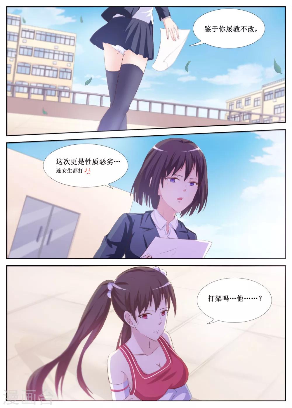 🍴禁止穿越，诸君请回吧 第16话 第6页