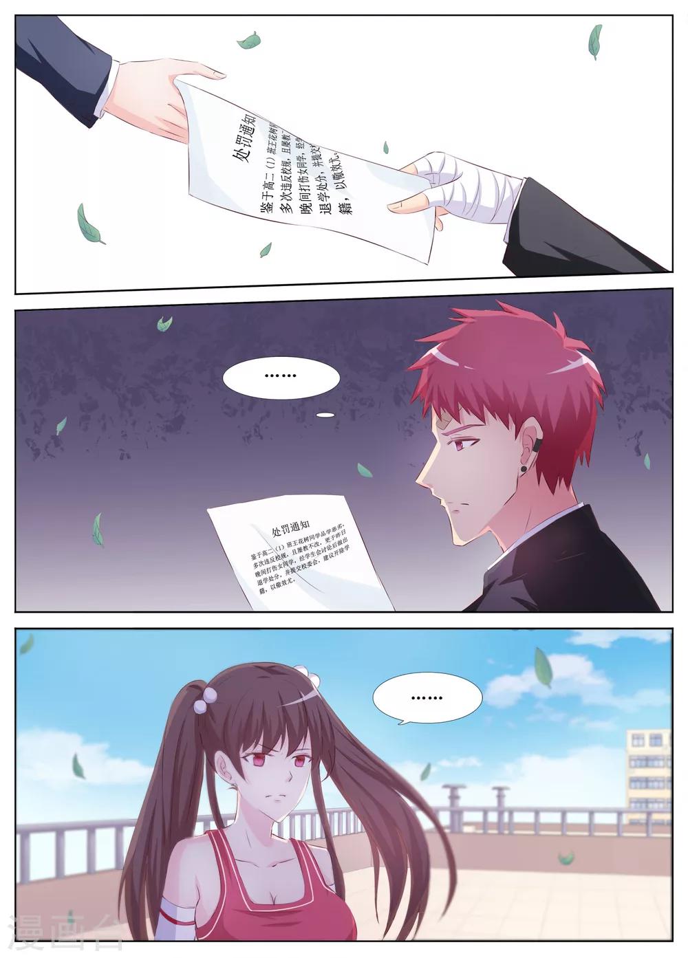 🍴禁止穿越，诸君请回吧 第16话 第8页