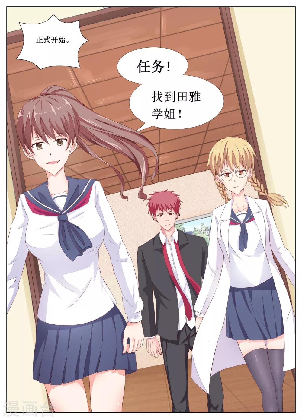 🍴禁止穿越，诸君请回吧 第18话 第13页