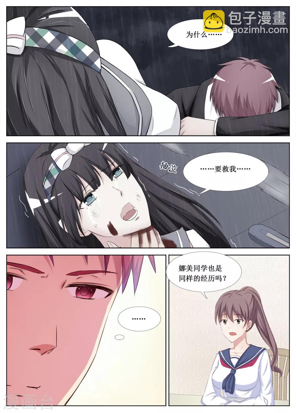 🍴禁止穿越，诸君请回吧 第18话 第9页