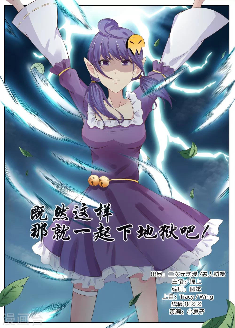 🍴禁止穿越，诸君请回吧 第3话 第1页