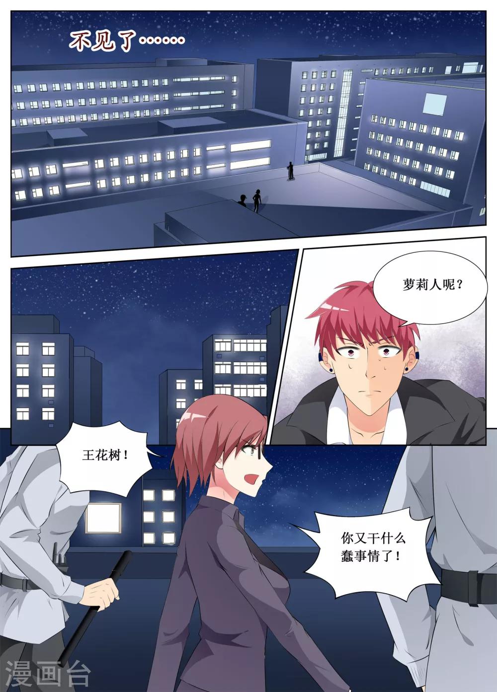 🍴禁止穿越，诸君请回吧 第3话 第10页