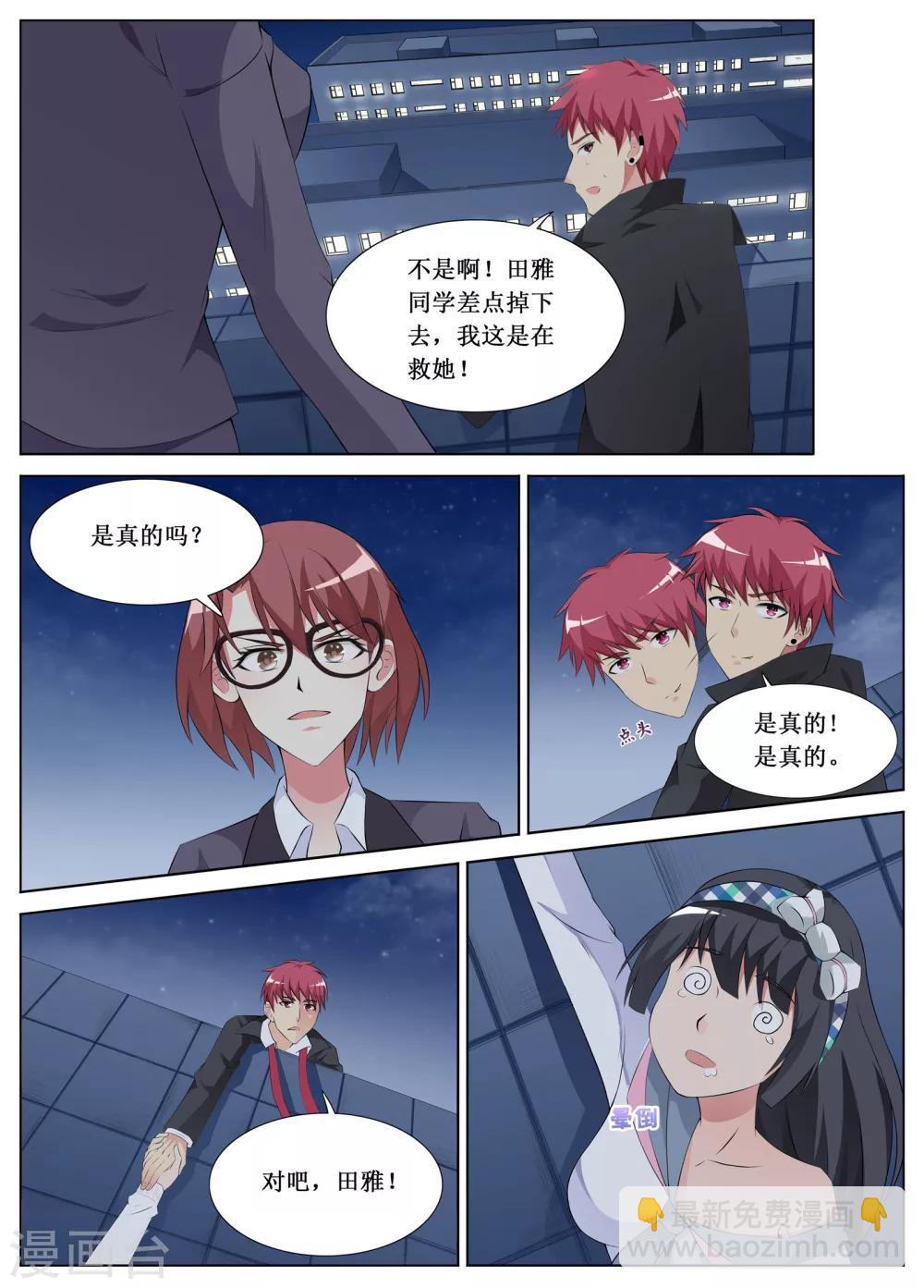 🍴禁止穿越，诸君请回吧 第3话 第11页