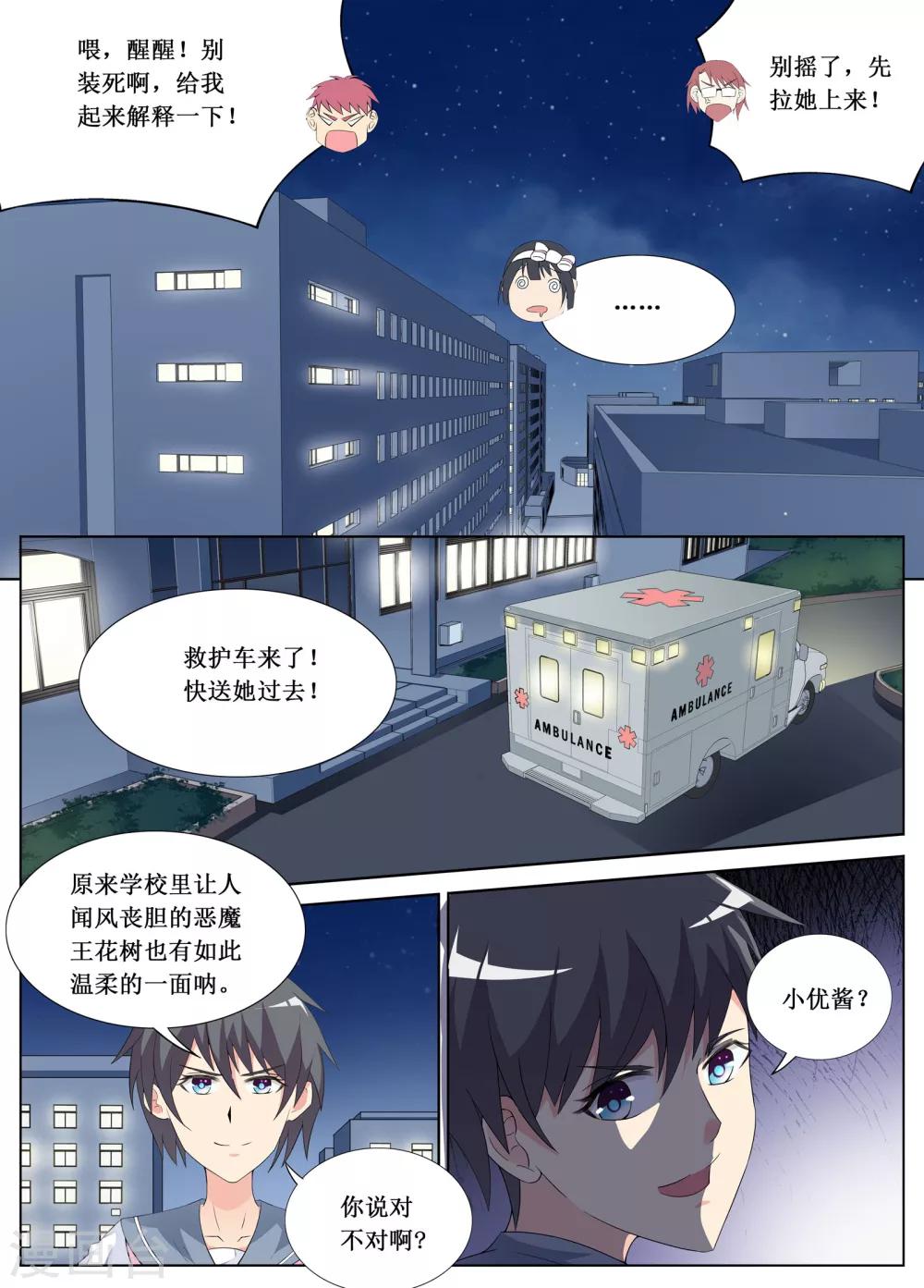 🍴禁止穿越，诸君请回吧 第3话 第12页