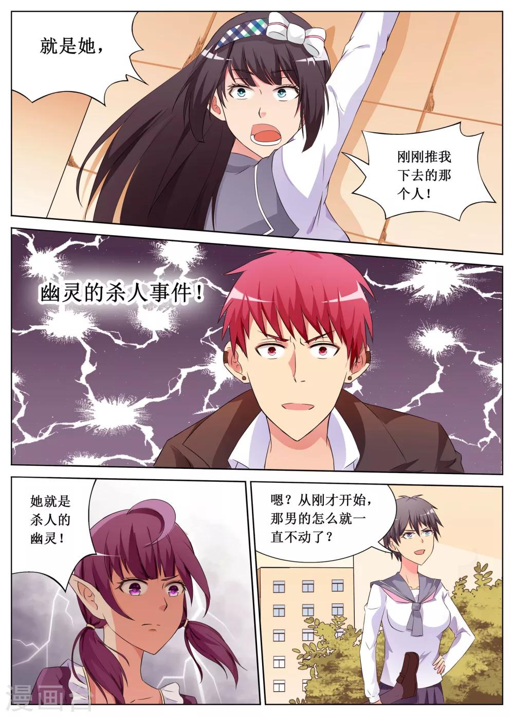 🍴禁止穿越，诸君请回吧 第3话 第7页