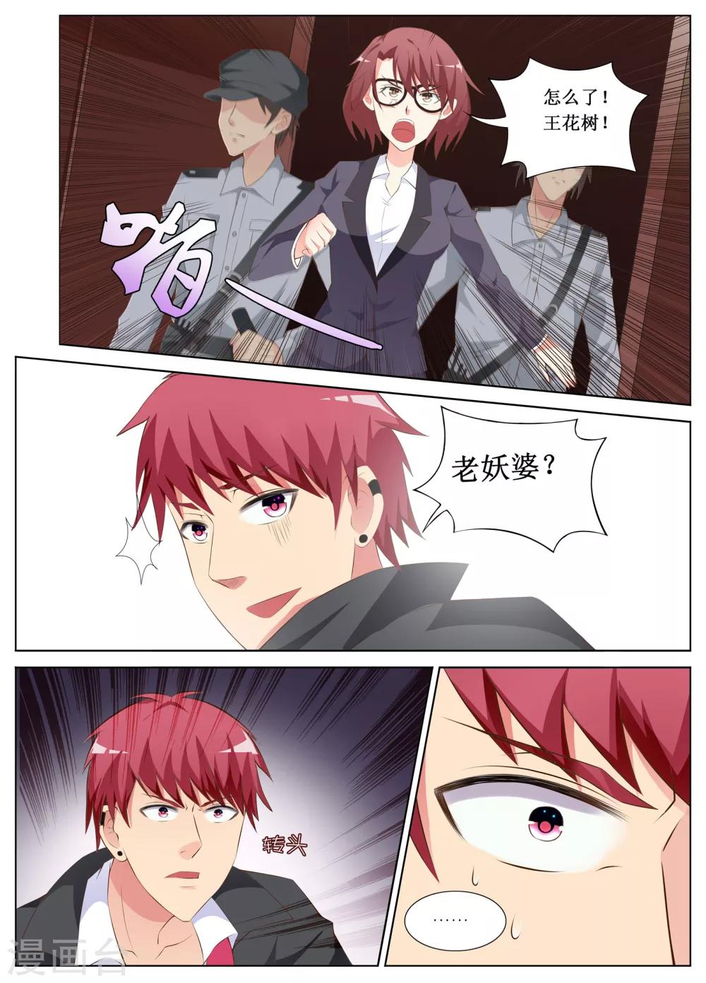 🍴禁止穿越，诸君请回吧 第3话 第9页