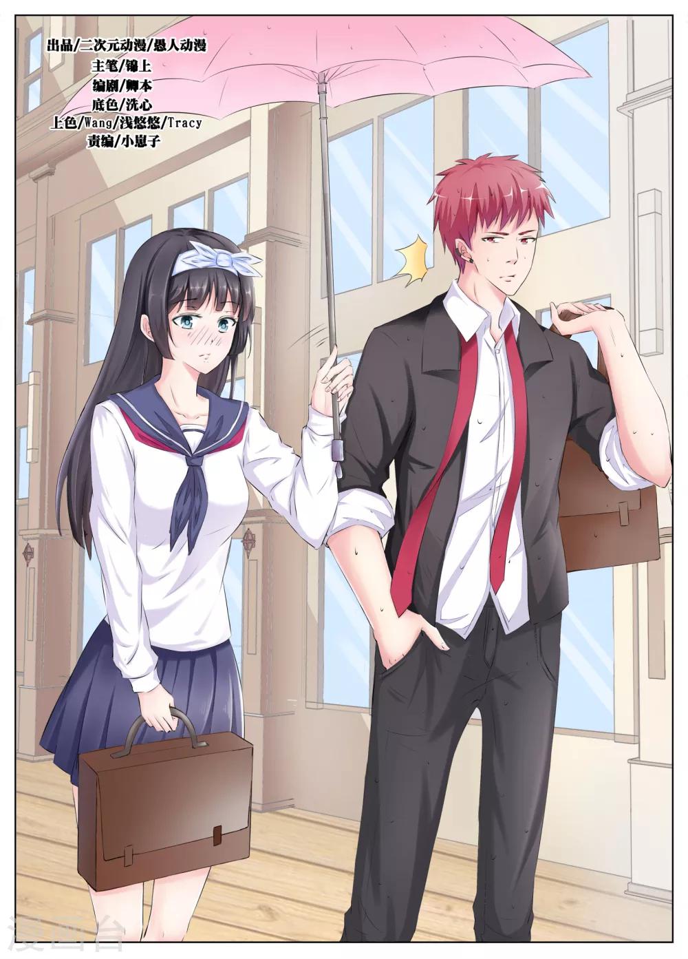 🍴禁止穿越，诸君请回吧 第20话 第1页