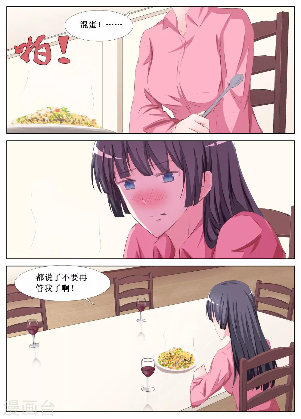 🍴禁止穿越，诸君请回吧 第20话 第10页