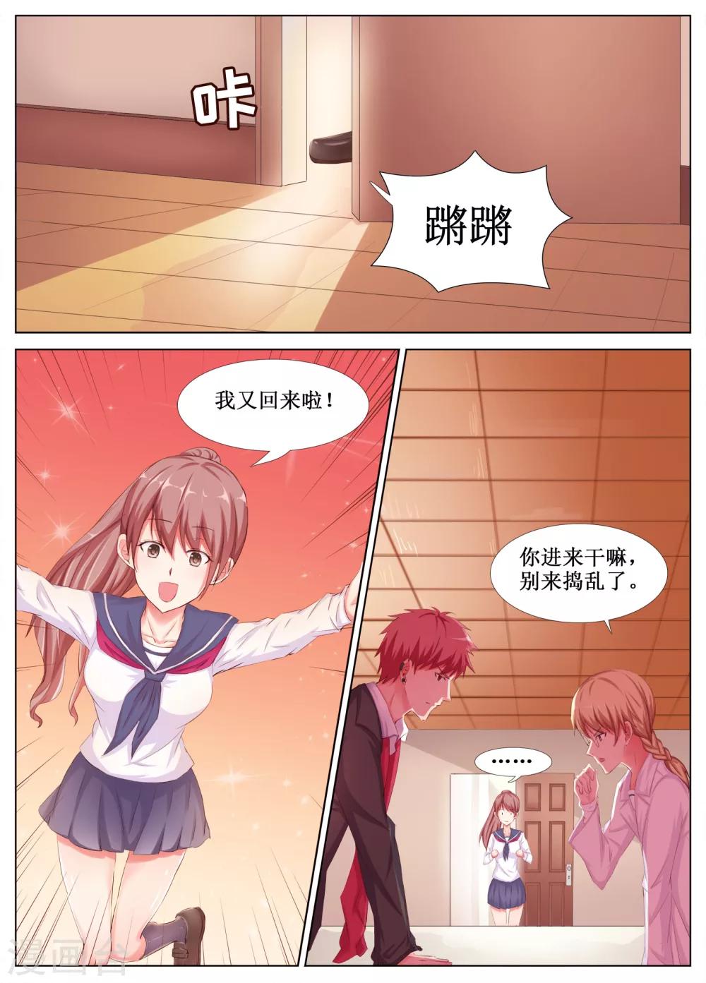 🍴禁止穿越，诸君请回吧 第22话 第1页