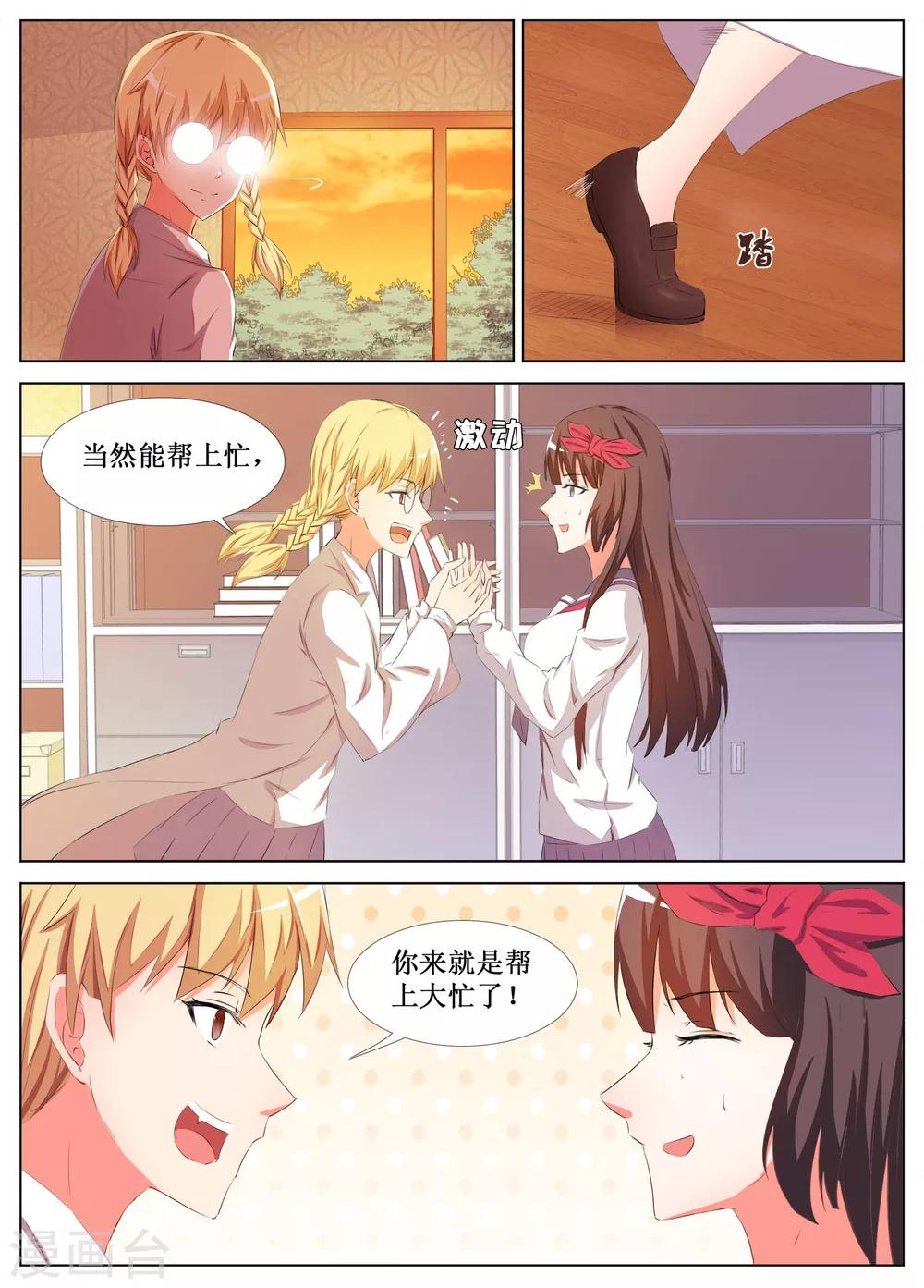 🍴禁止穿越，诸君请回吧 第22话 第4页