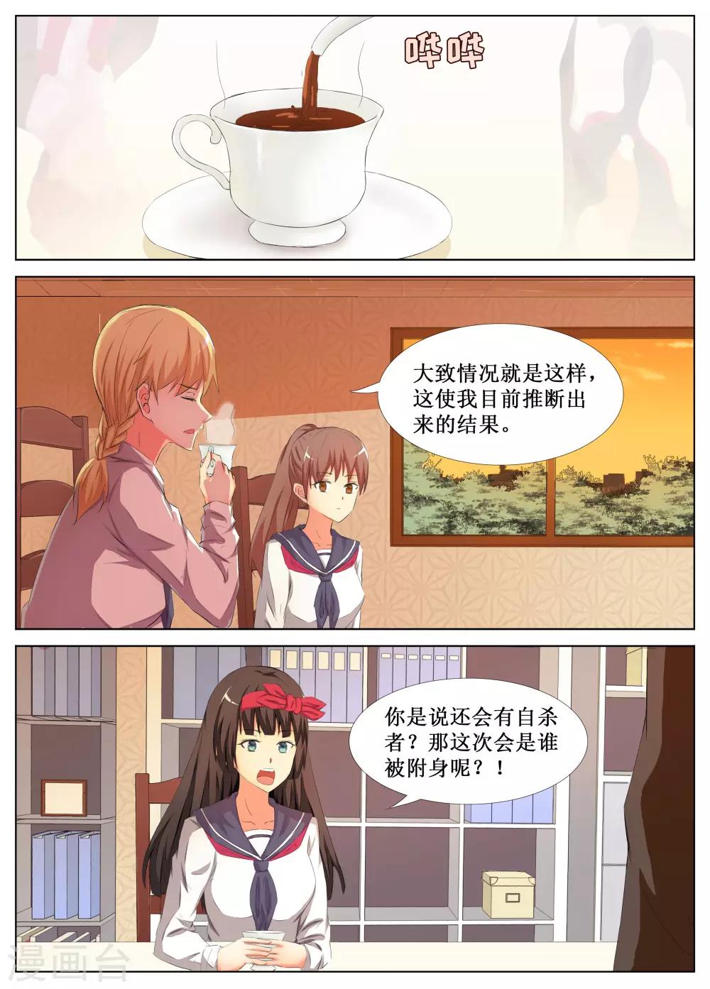🍴禁止穿越，诸君请回吧 第22话 第5页