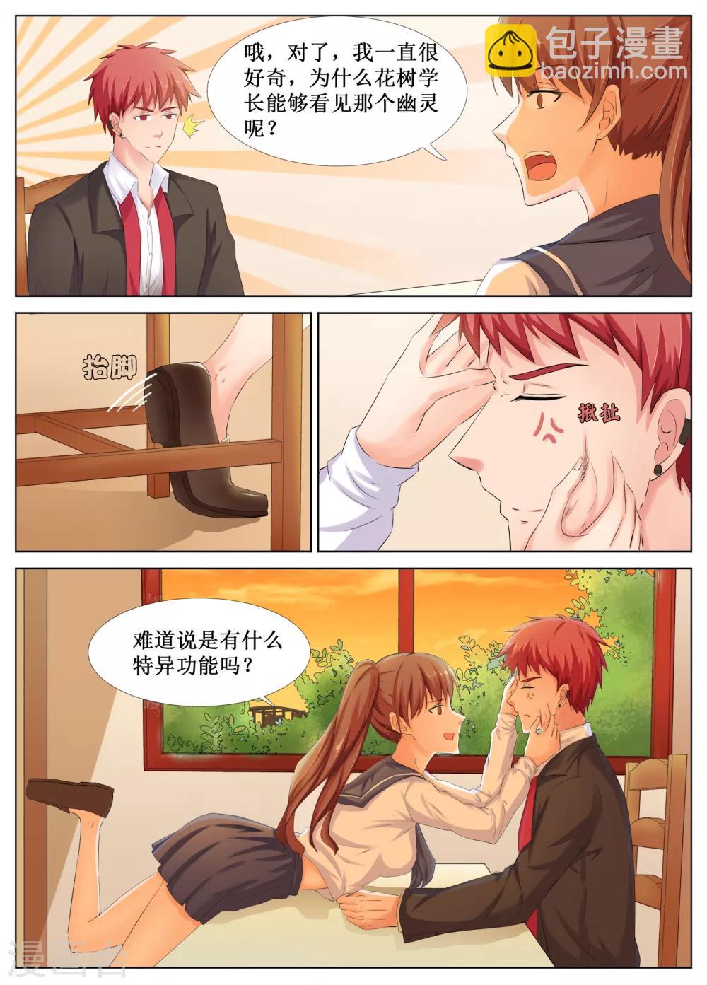 🍴禁止穿越，诸君请回吧 第22话 第8页