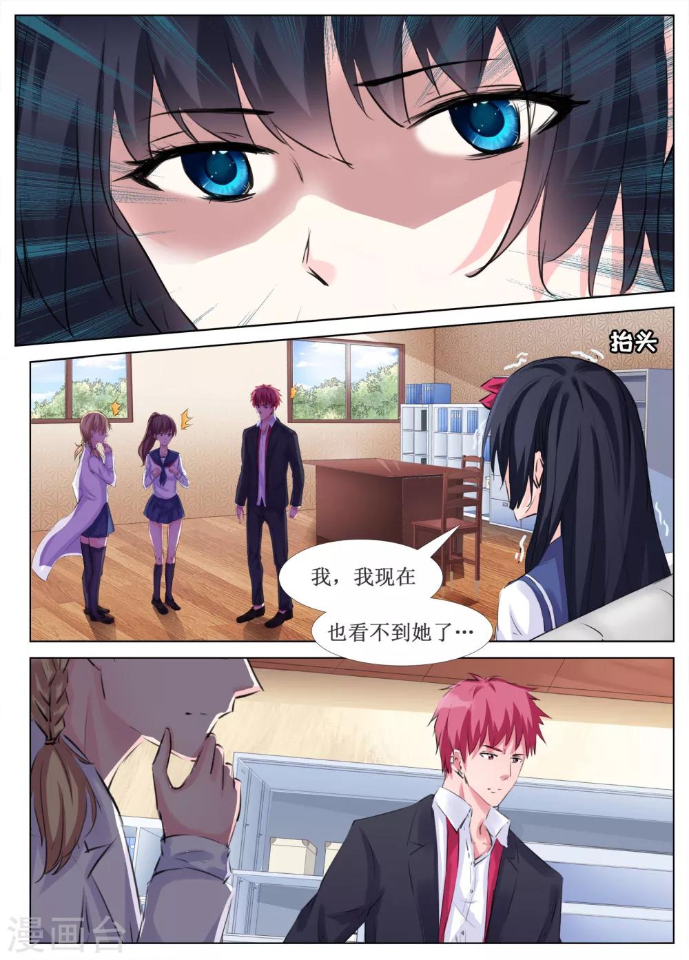 🍴禁止穿越，诸君请回吧 第32话 第5页